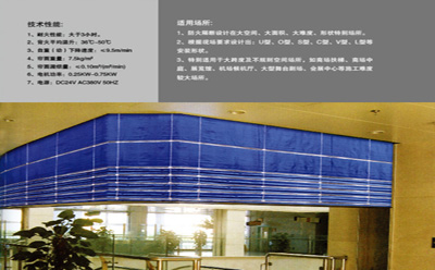 無機(jī)布基卷簾調(diào)整