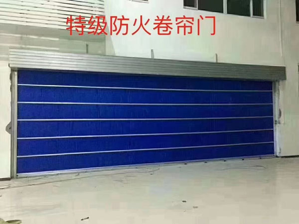 鋼質(zhì)防火卷簾門與無機特.級防火卷簾門的區(qū)別